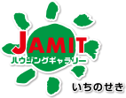 JAMITハウジングギャラリーいちのせき