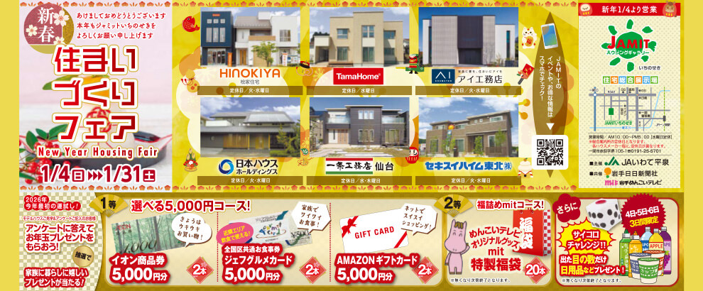 イベント・キャンペーン